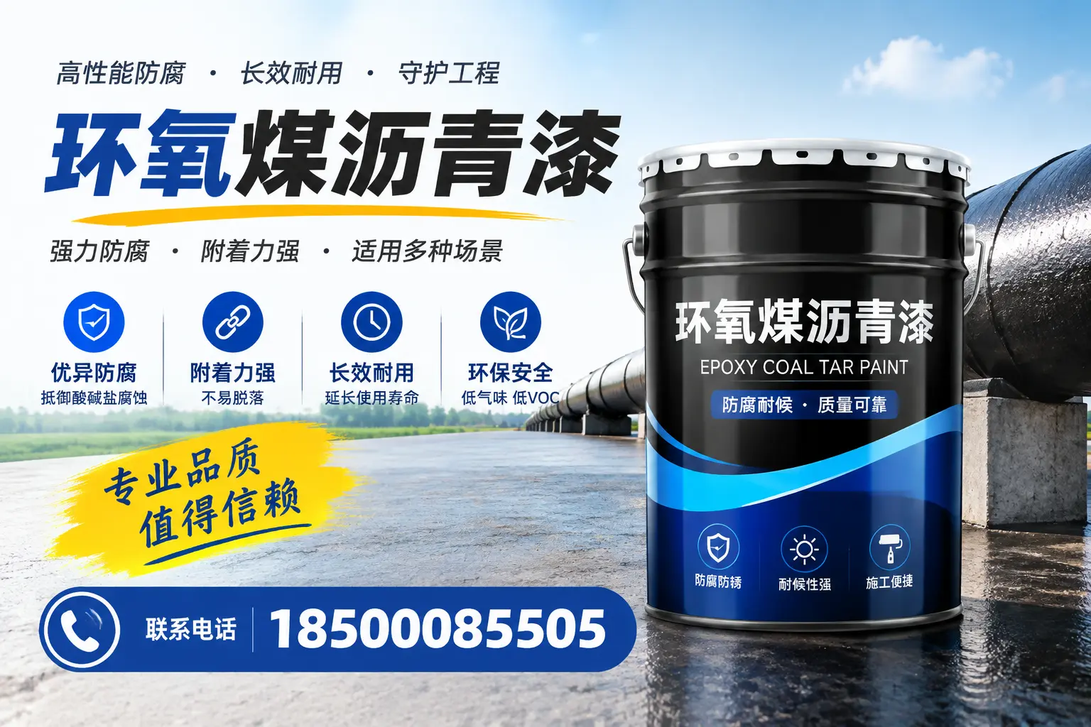 如何选择合适的环氧煤沥青漆？阿坝用户必看技巧