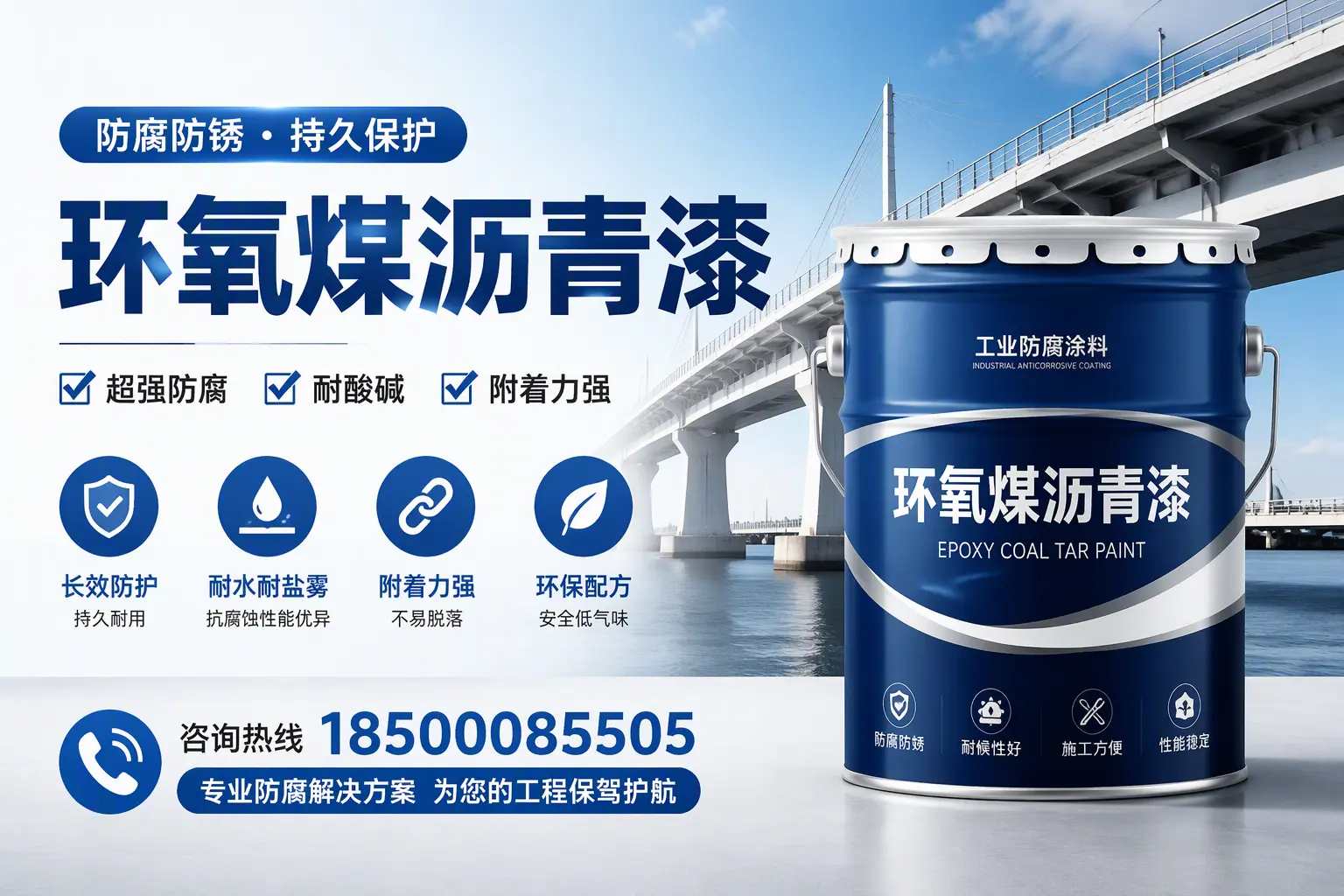 环氧煤沥青漆与其他涂料的对比分析，助你在阿坝做出明智选择